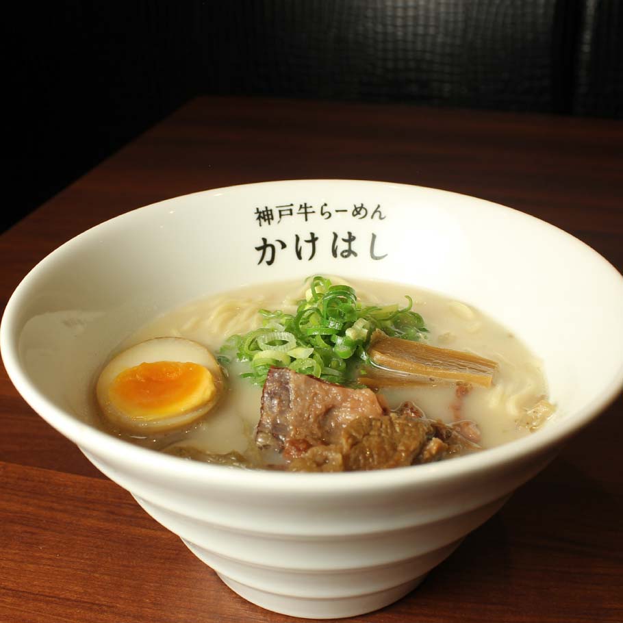 神戸牛ラーメン - 神戸牛 かけはし